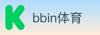 bbin体育 logo